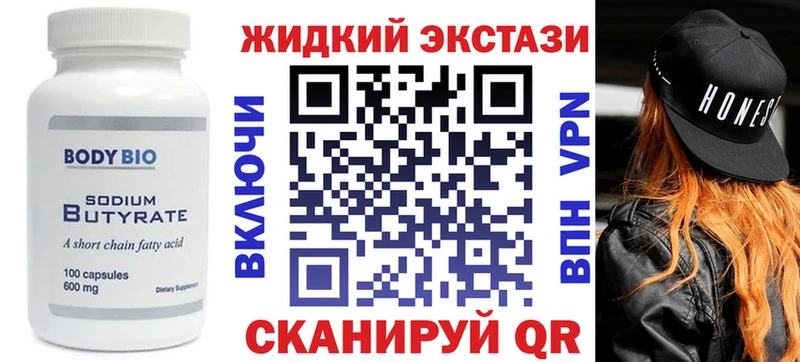 Бутират GHB  купить   МЕГА вход  Райчихинск 
