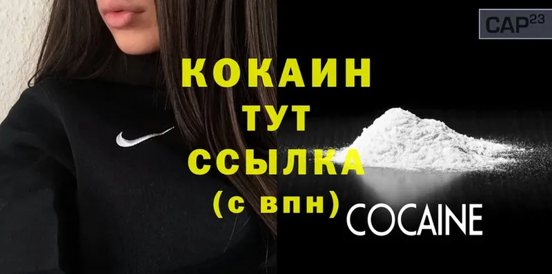 COCAIN 97%  Райчихинск 