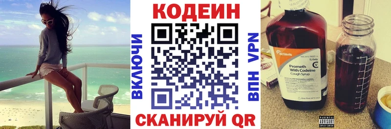 сколько стоит  Райчихинск  Кодеин напиток Lean (лин) 