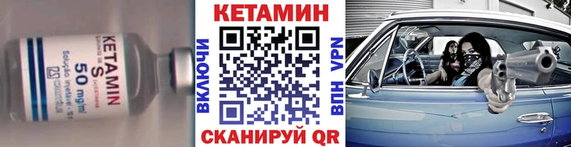 Кетамин VHQ  Райчихинск 