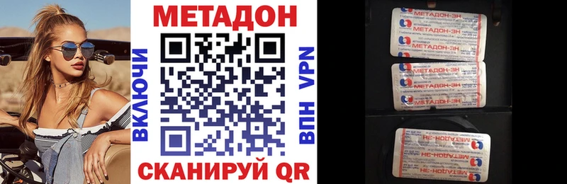 даркнет телеграм Райчихинск Метадон кристалл