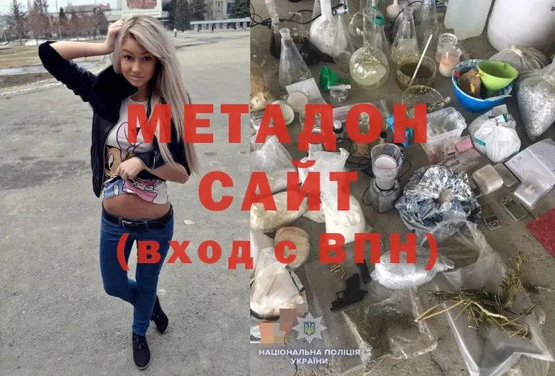 где продают   Райчихинск  МЕТАДОН methadone 